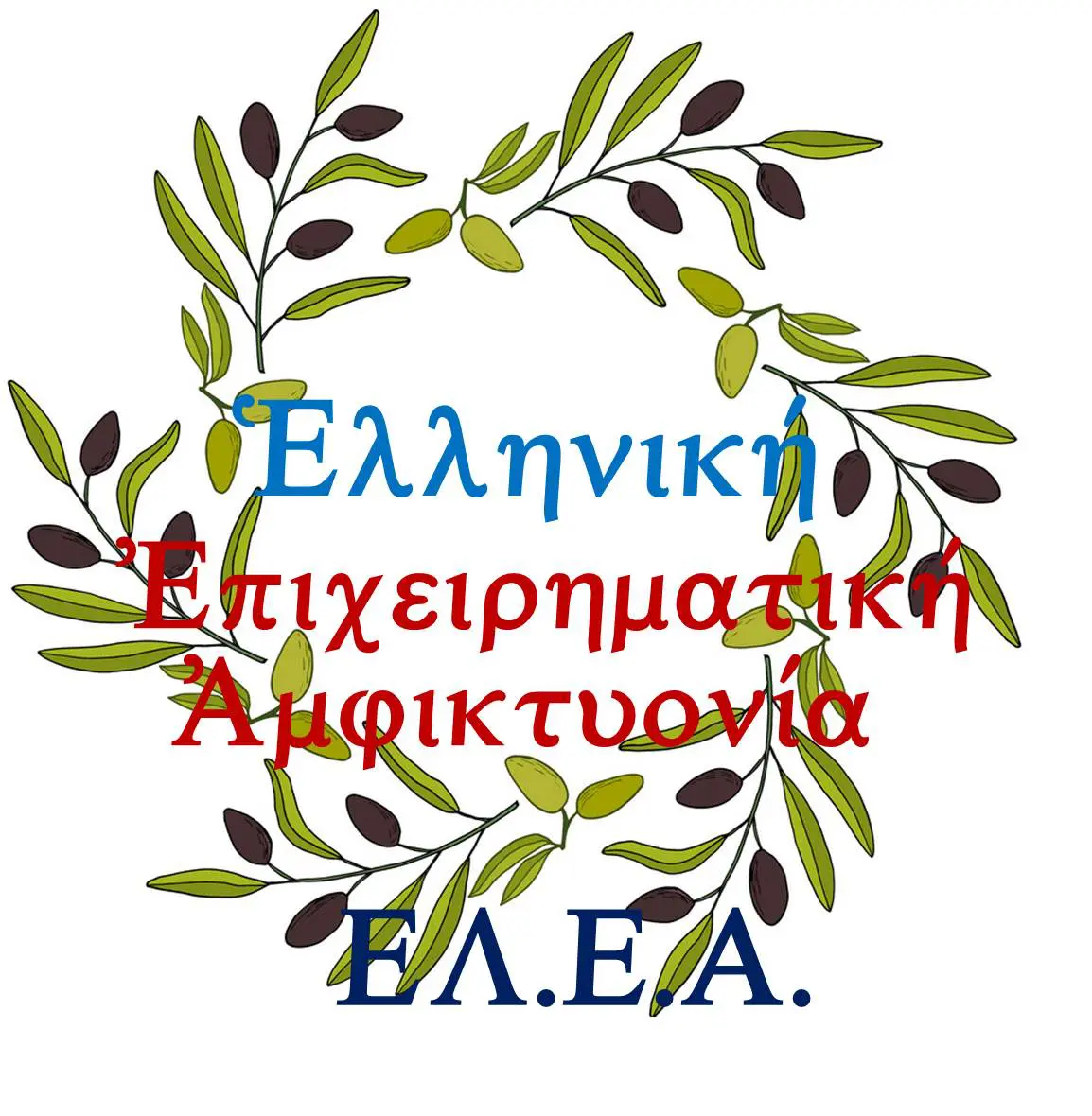 Ελληνική Επιχειρηματική Αμφικτυονία